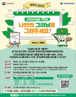 그리닝 이미지