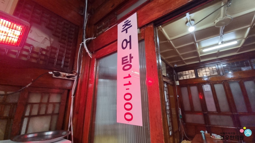 남도추어탕 이미지