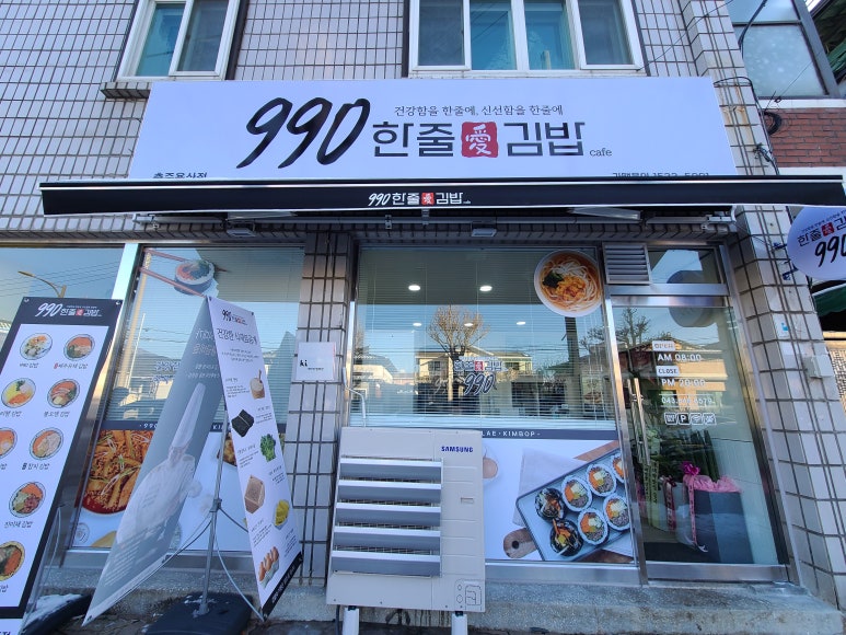 구공김밥 이미지
