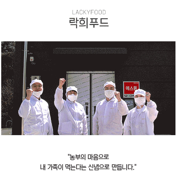 락희푸드 이미지