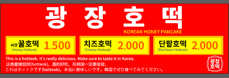 고향찹쌀호떡 이미지