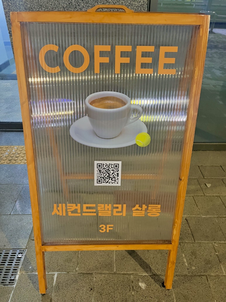세컨드랠리 살롱 이미지