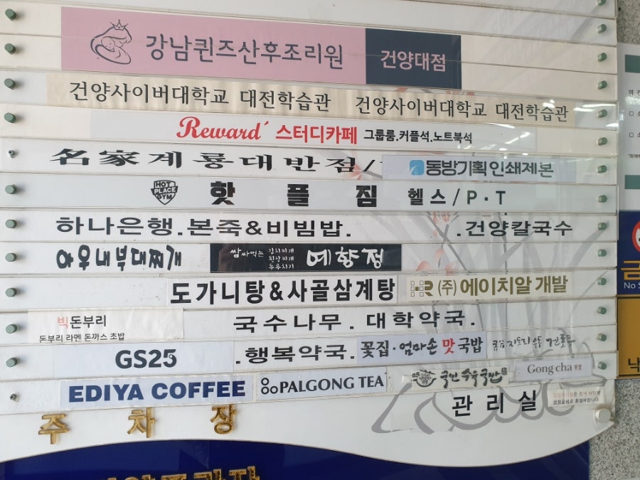 건양칼국수 이미지