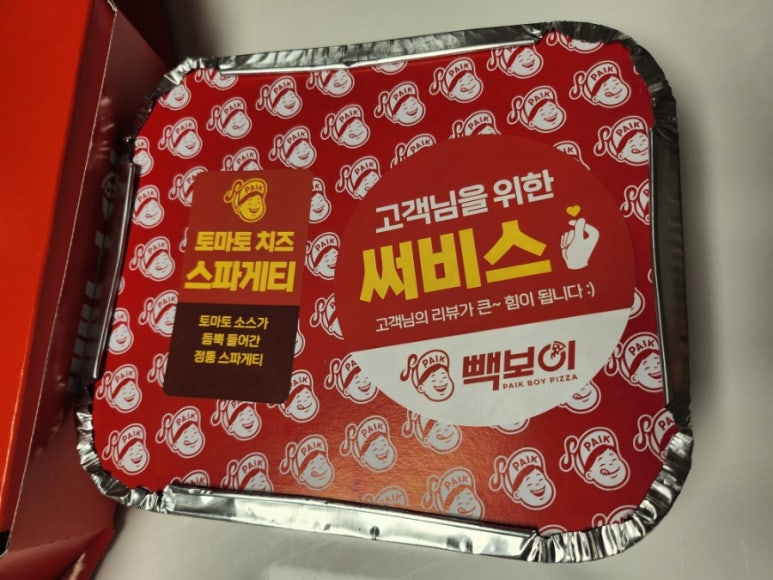 빽보이피자평택 이미지