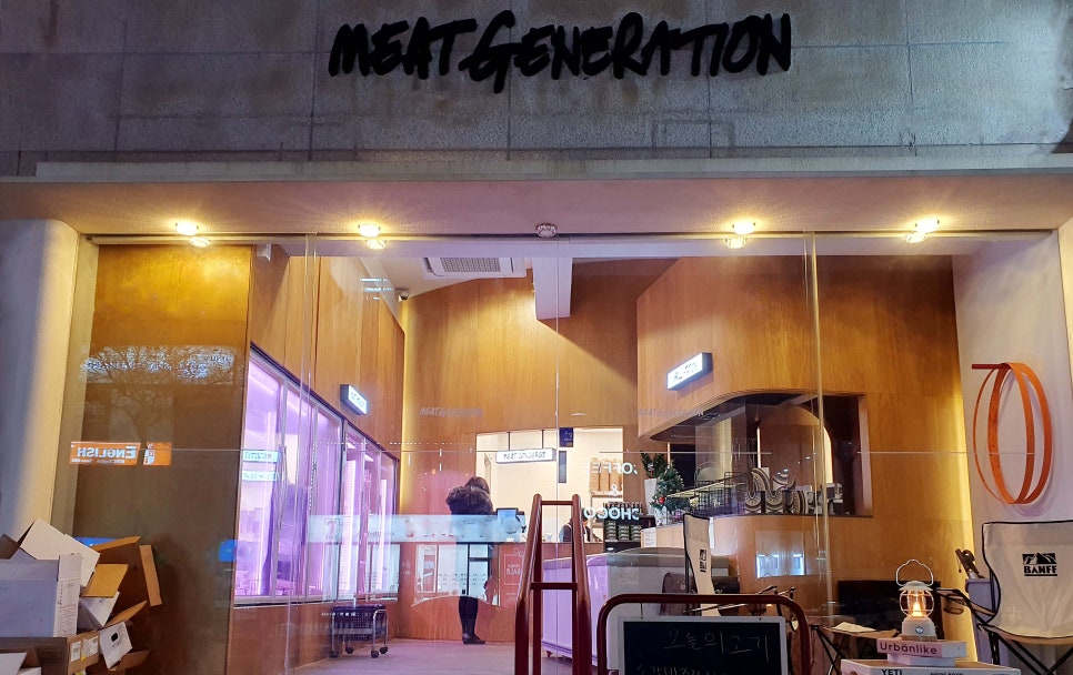 미트제네레이션 이미지