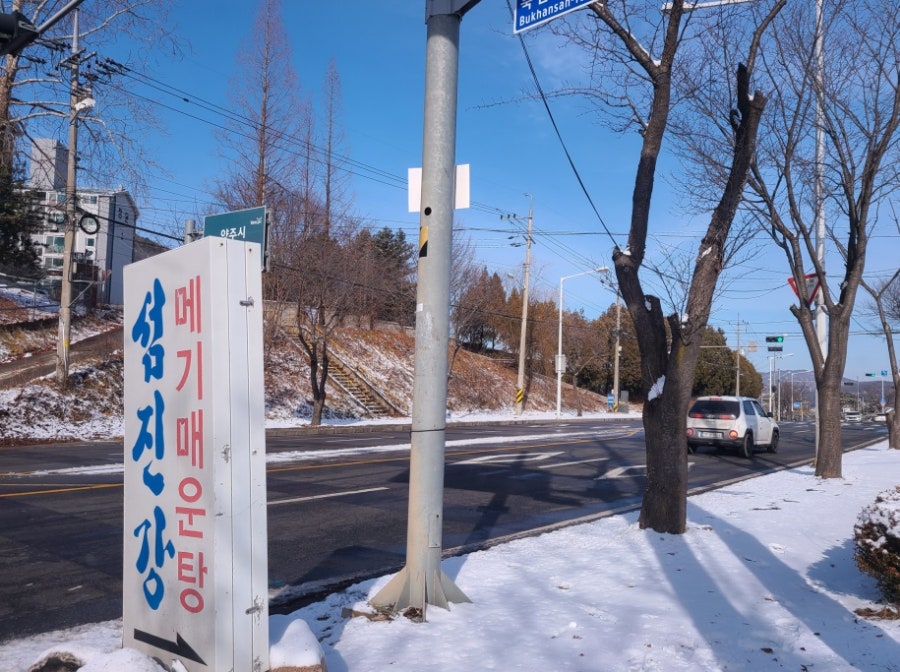 섬진강메기 매운탕 이미지