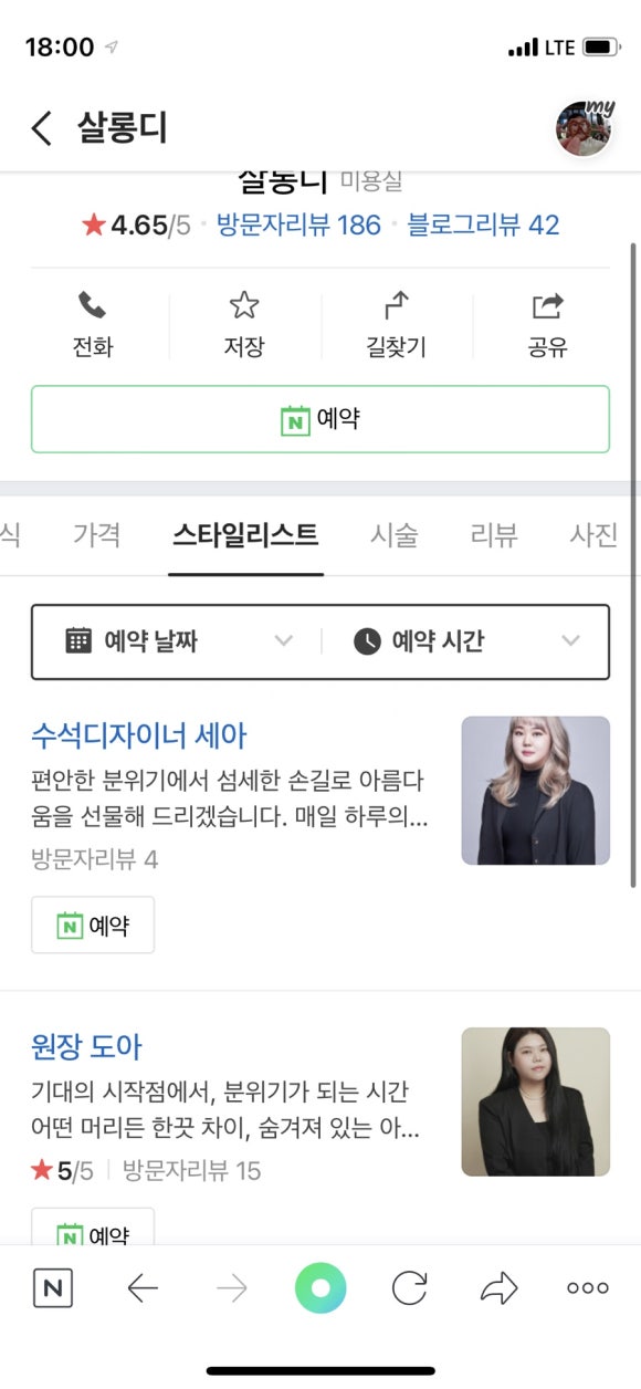 살롱디 이미지