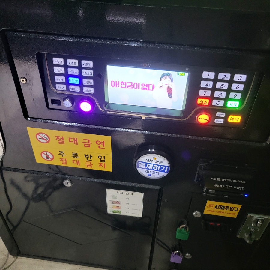 메가노래연습장 이미지