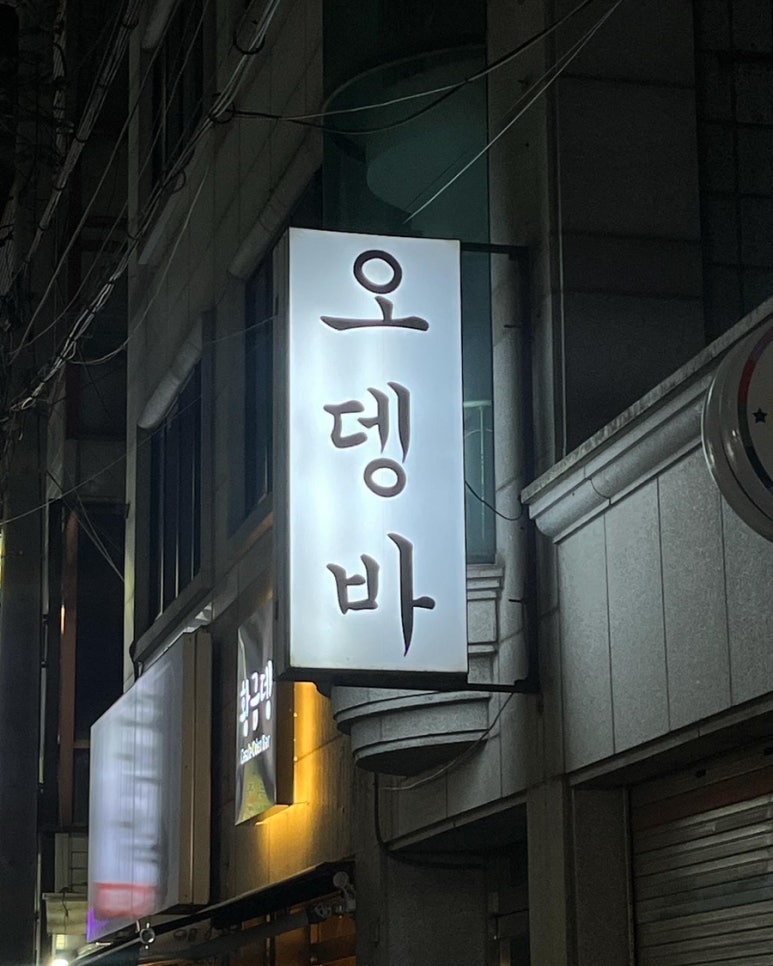 황금뎅 이미지