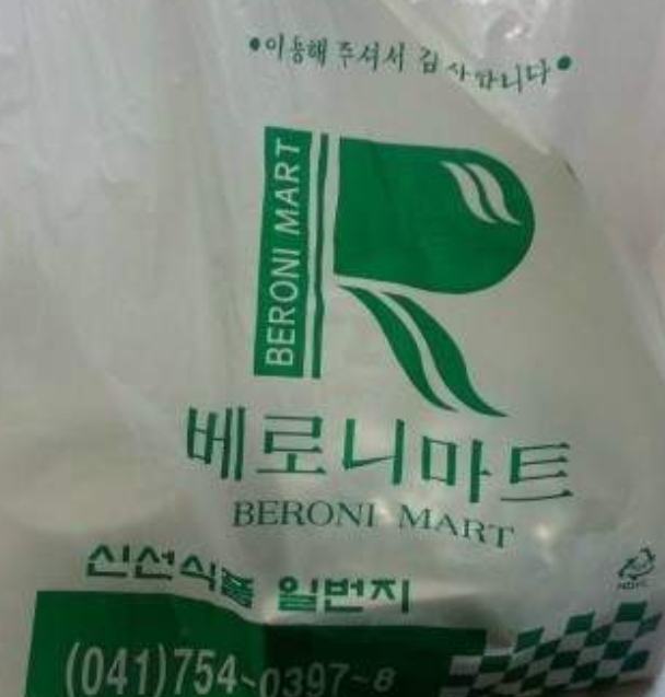 리치베로니마트 이미지