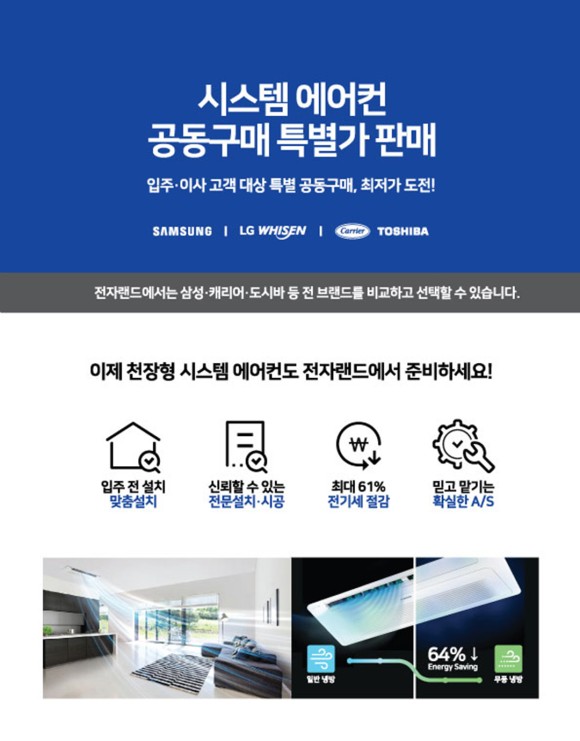 동아에어컨 이미지