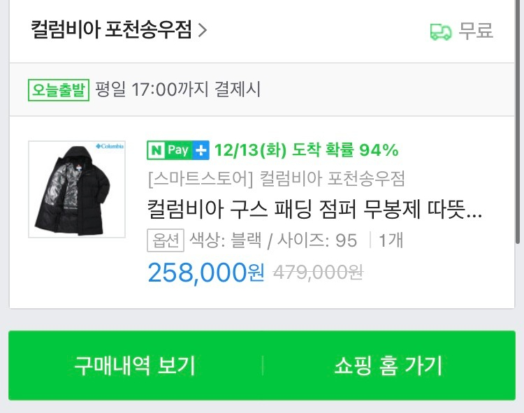컬럼비아포천송우점 이미지