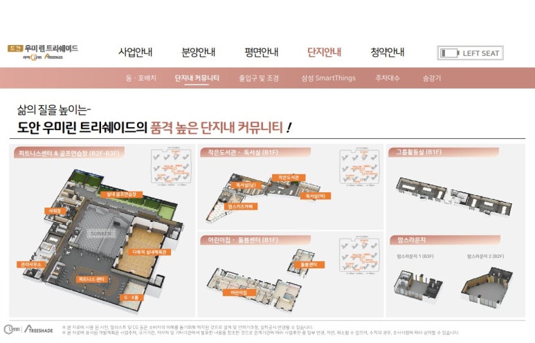우미어린이집 이미지