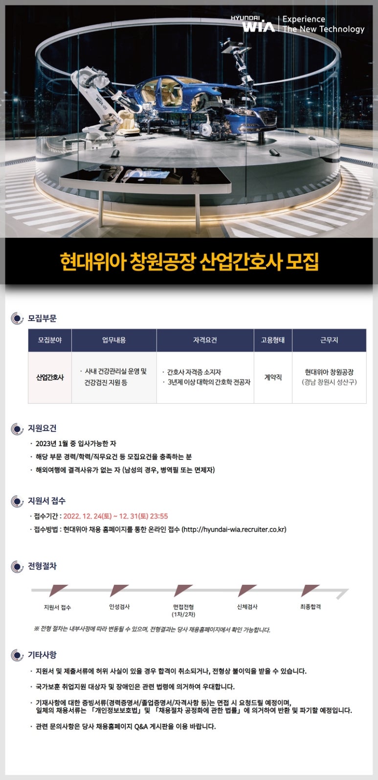 (주)현대위아 이미지