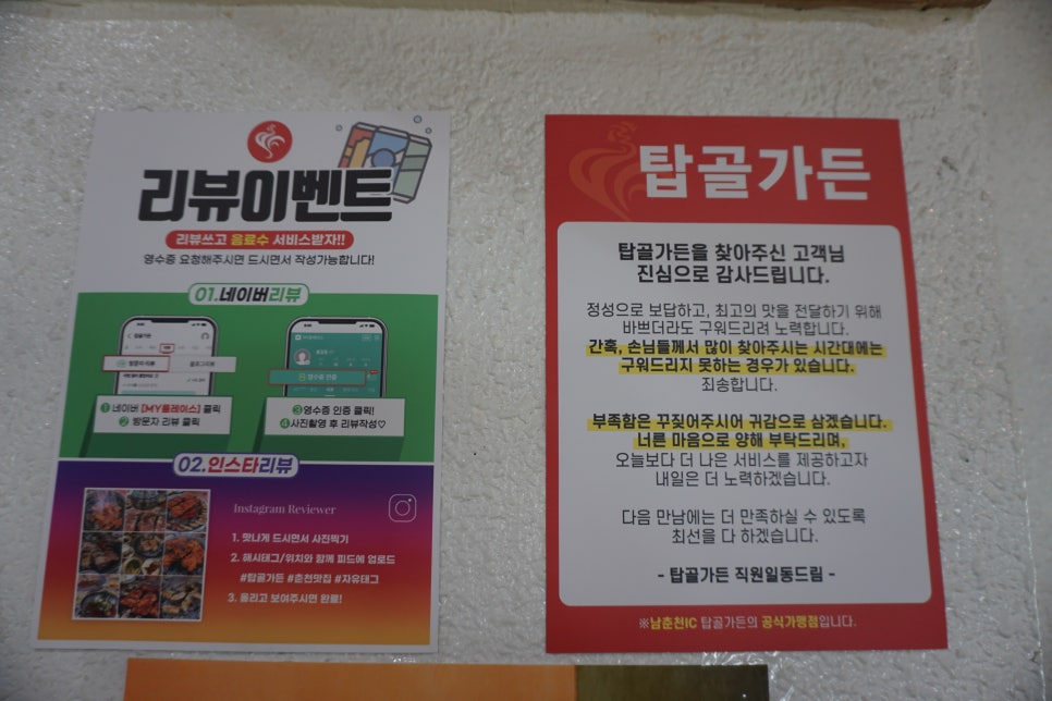 죽주닭갈비 이미지