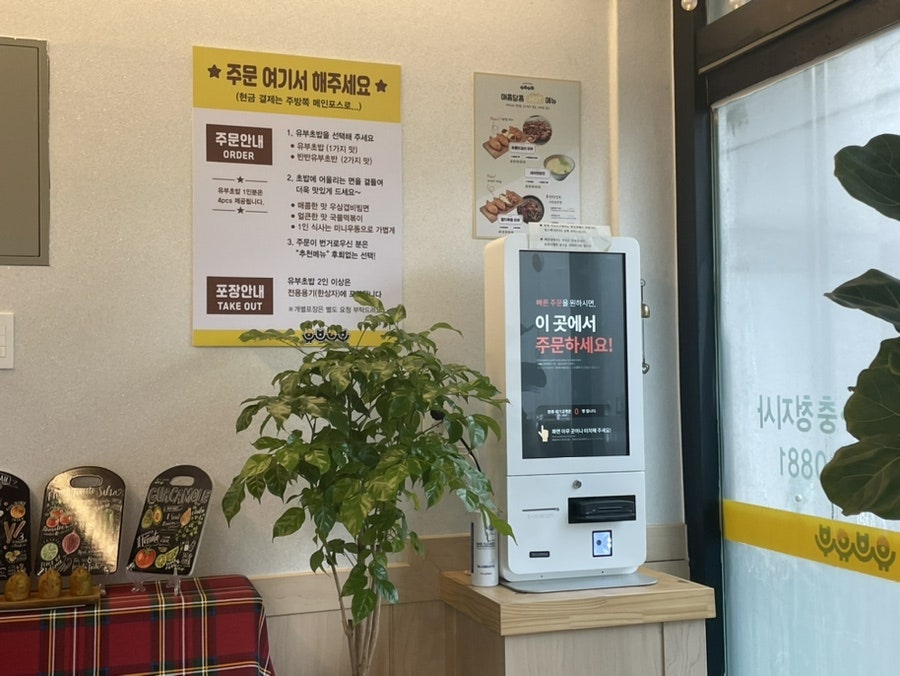 유브유부천안 이미지