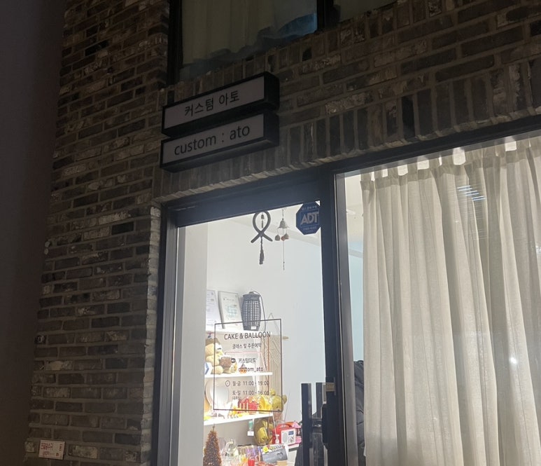 커스텀아토 이미지