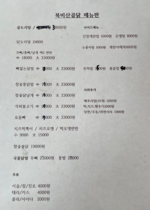 박군왕족발 이미지