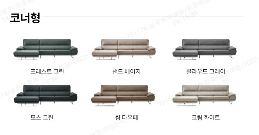상무쇼파 이미지