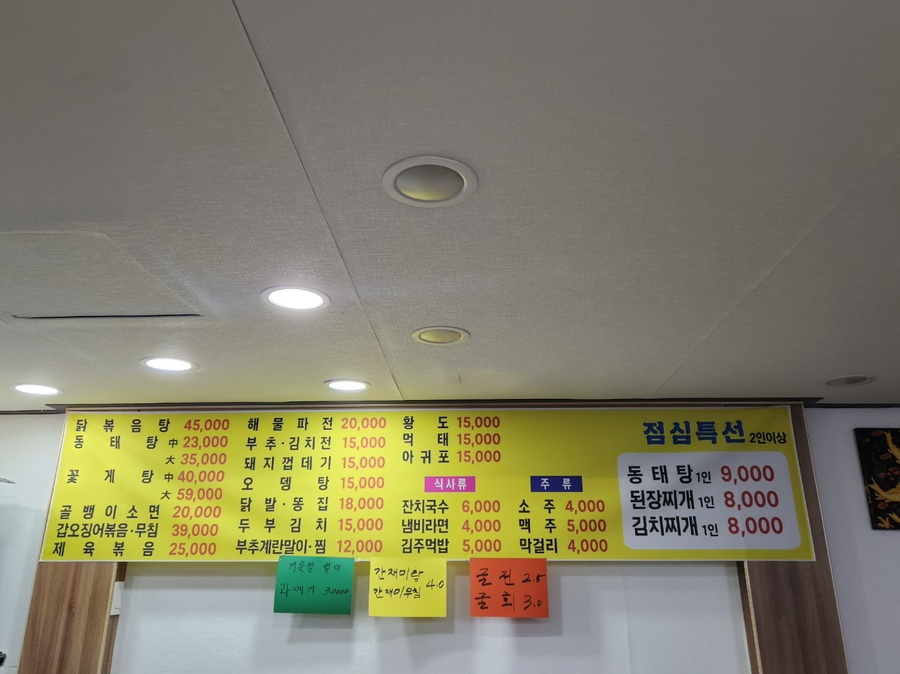 현이네포차 이미지