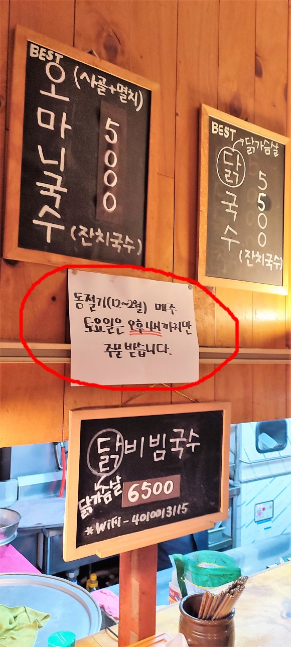 오마니국수 이미지