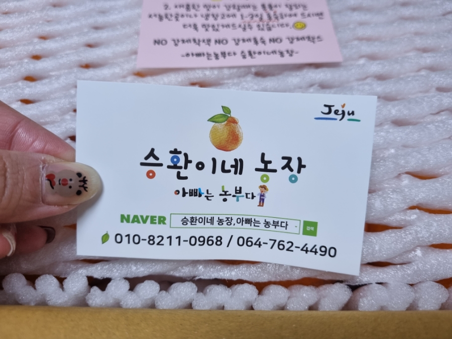 아빠의 달콤한 농장 이미지