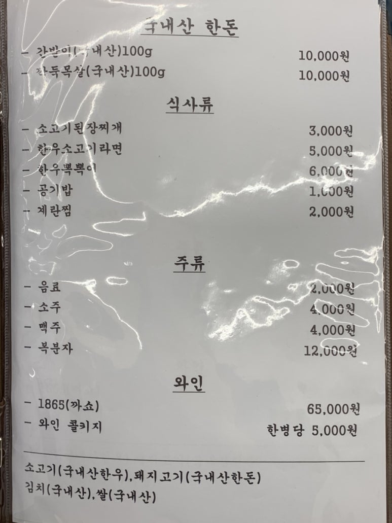 이동간받이문덕점 이미지
