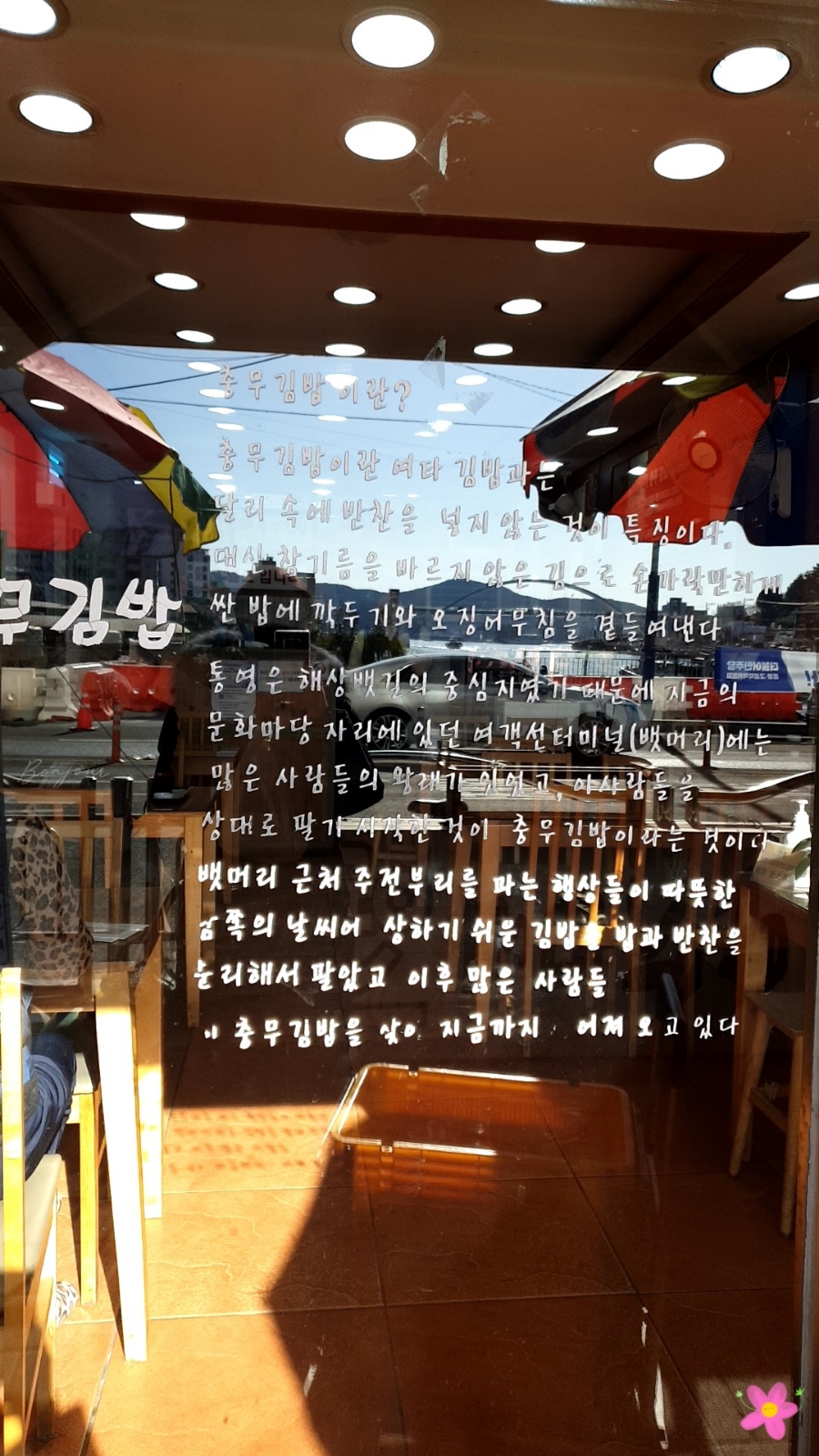본토김밥 이미지