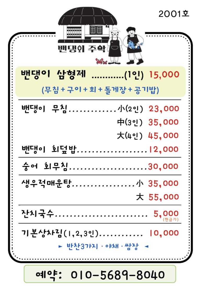 시장주막 이미지