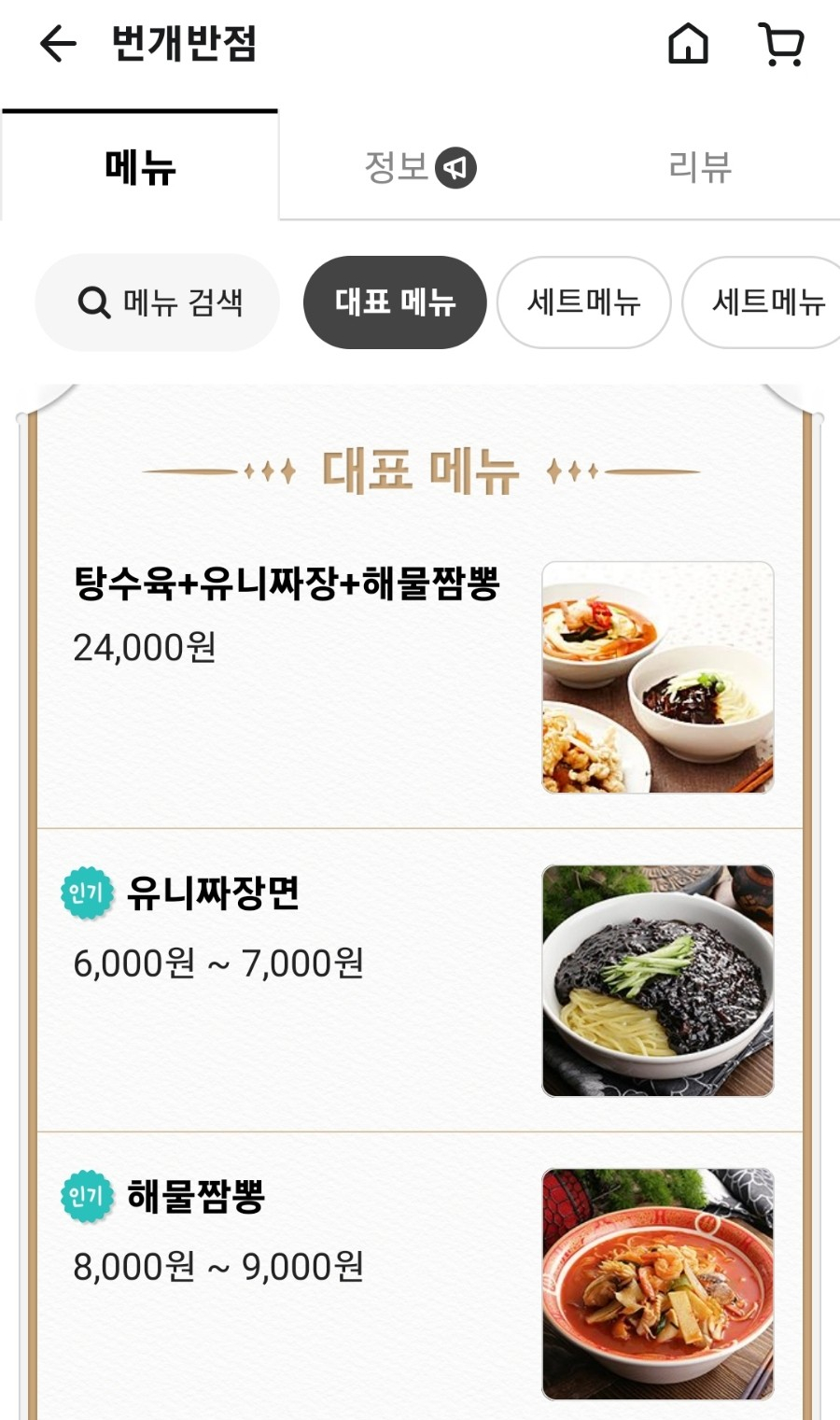 번개반점 이미지