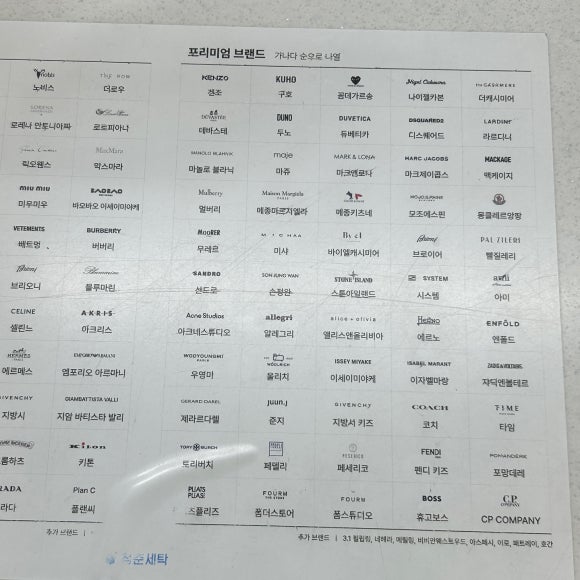 에코명품세탁소 이미지