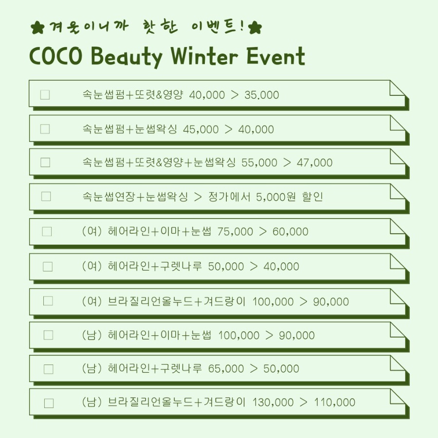코코뷰티(COCO beauty) 이미지