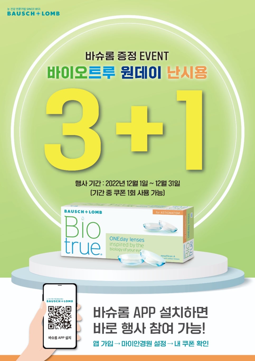 빛트루 이미지