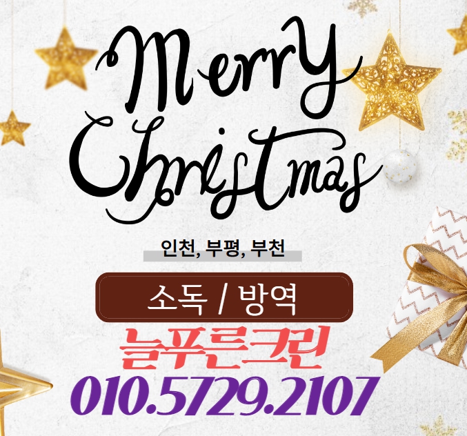 늘푸른크린 이미지