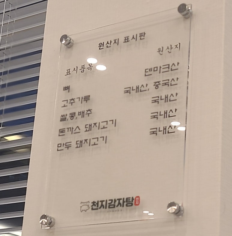 천지해장국 이미지