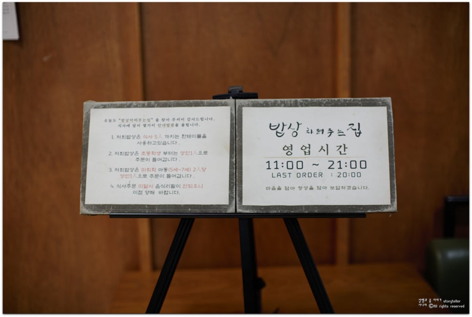밥상차려놓았어요 이미지