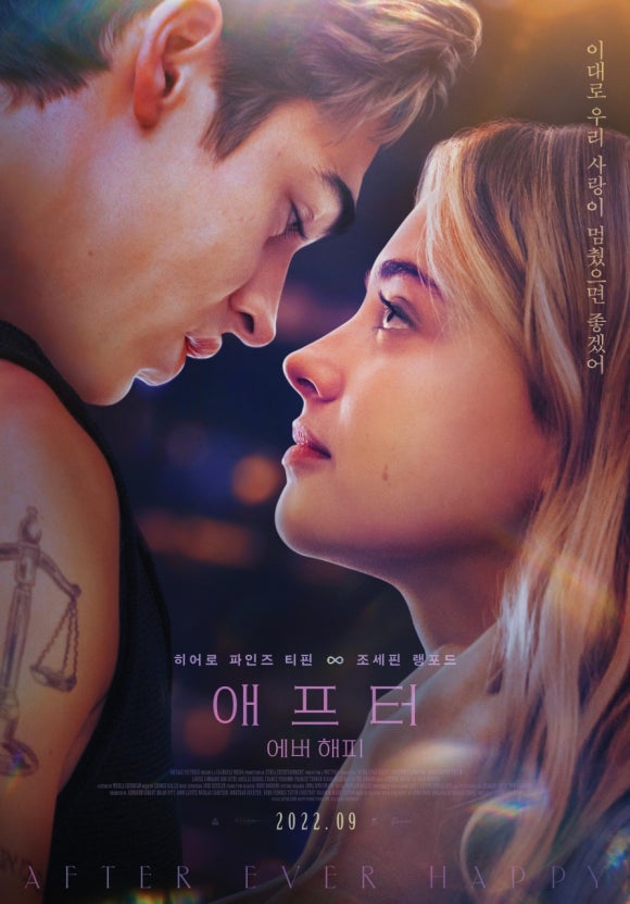 에버에버에프터(ever ever after) 이미지