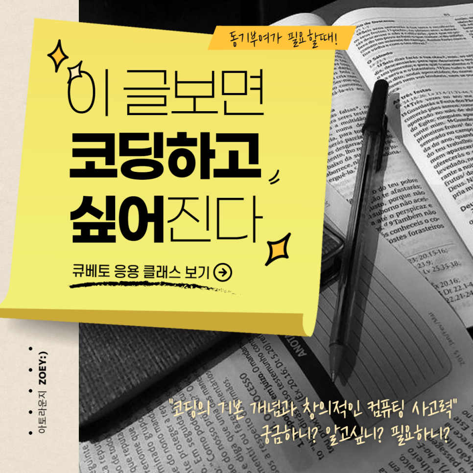 언플러그드코딩 이미지