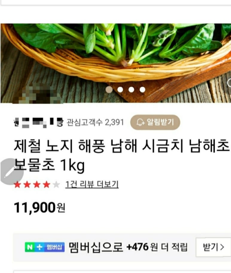 남해농부의소쿠리 이미지