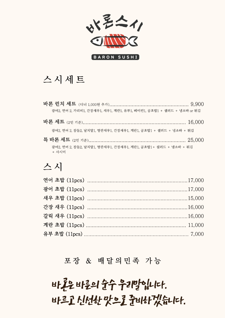 바론스시 이미지