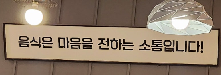 진정한식당 이미지