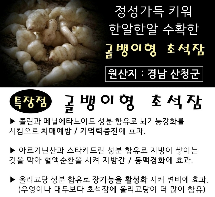 경남생약초 이미지