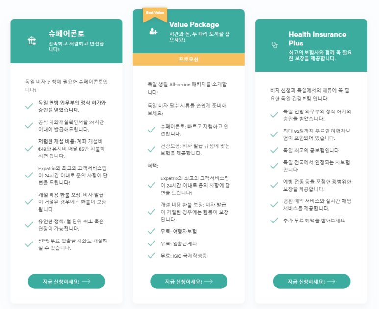 엑스파트 이미지