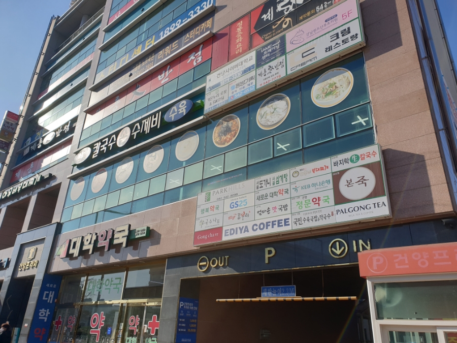 건양칼국수 이미지