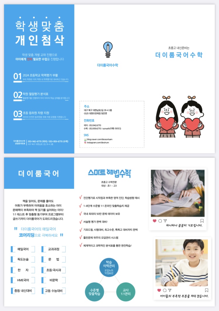 더이룸 이미지