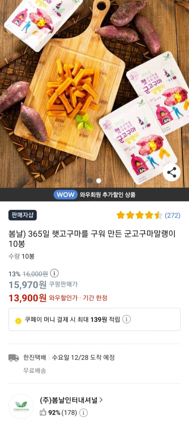(주)봄날인터내셔널 이미지