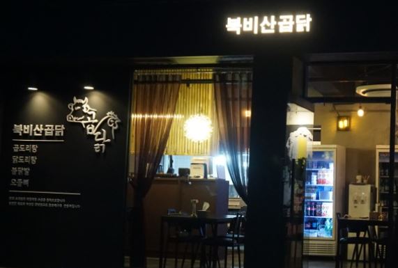 박군왕족발 이미지