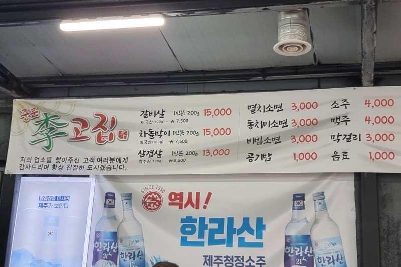 중문이고집 이미지