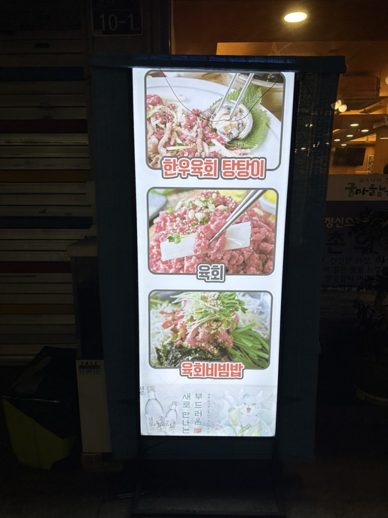 굴마을낙지촌 이미지