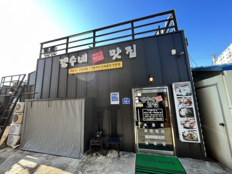 갱수네맛집 이미지